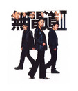 Infernal Affairs II (Cantonese) [DVD]