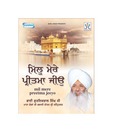 MIL MERE PREETMA JEEYO (Punjabi) [ACD]