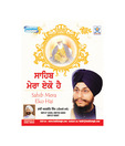 SAHIB MERA EKO HAI (Punjabi) [ACD]
