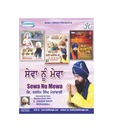 SEWA NU MEWA (Punjabi) [ACD]