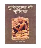 Bundelkhand Ki Murtikala