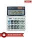 Orpat SDC-1810 Basic Calculator (pack of 20)