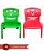 Set Of 2 Sunbaby Magic Bear Chairs (Green & Red)