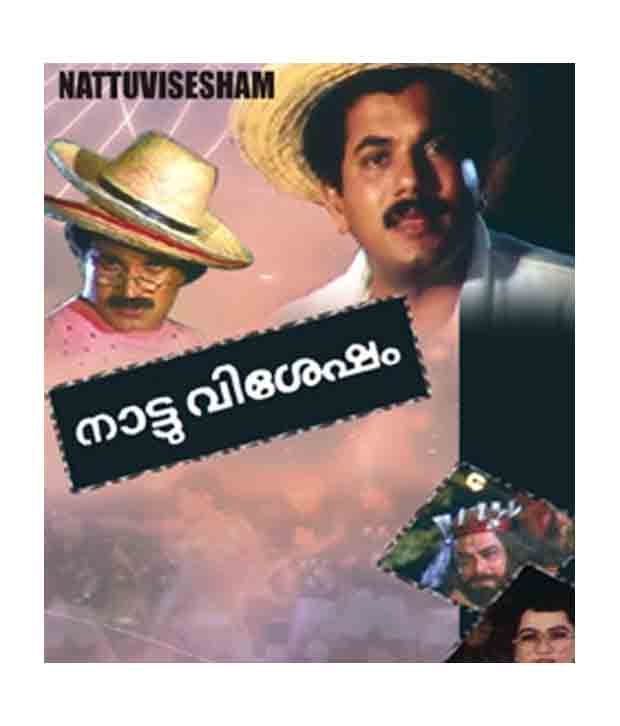 Nattu Vishesham 1991 Malayalam Movie
